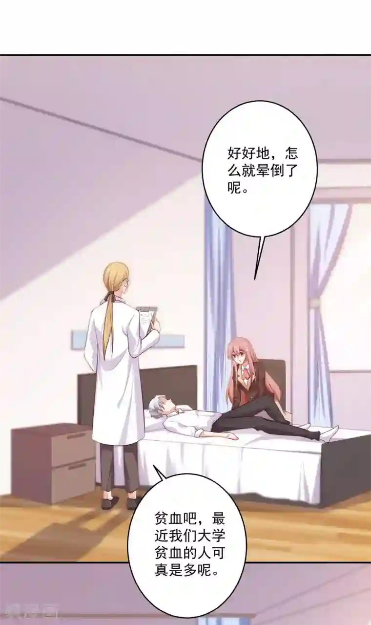 明星是血族第163话 狂热的女粉丝