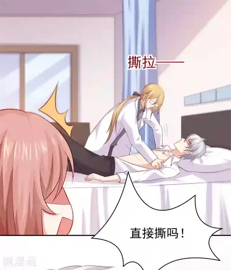 明星是血族第163话 狂热的女粉丝