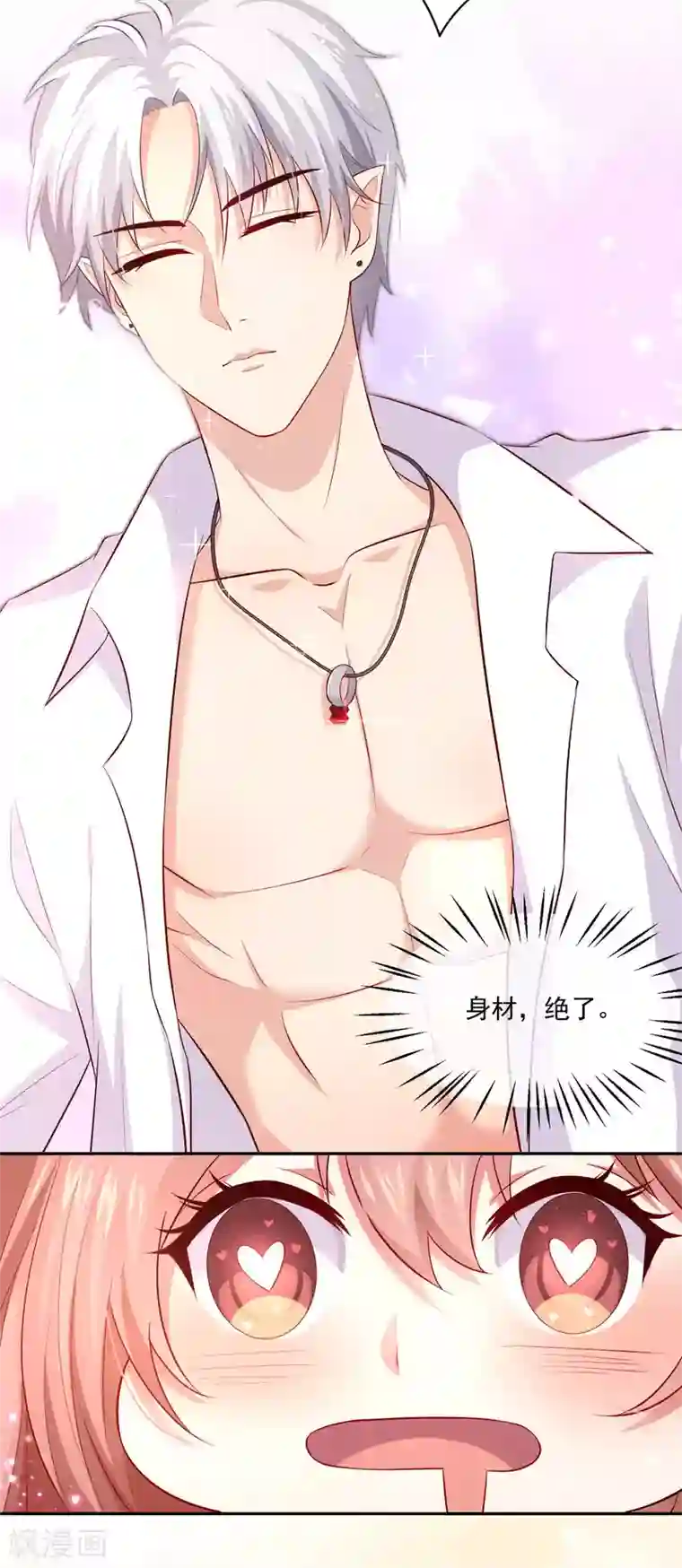 明星是血族第163话 狂热的女粉丝