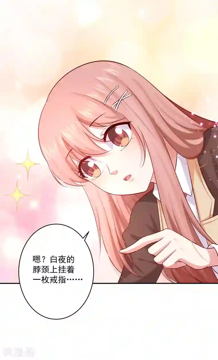 明星是血族第163话 狂热的女粉丝