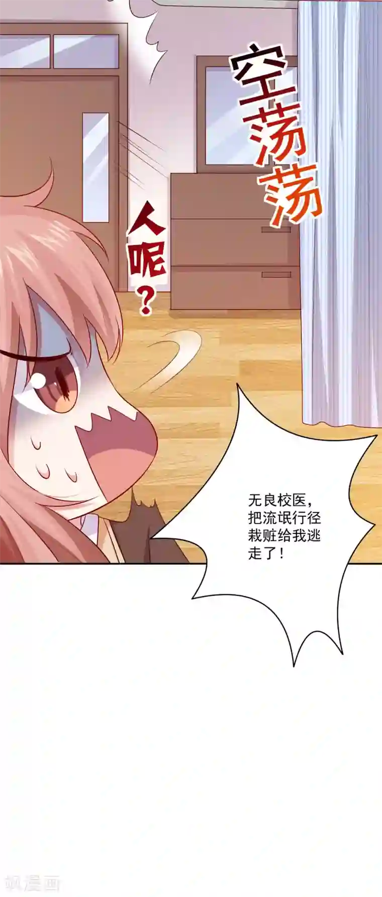 明星是血族第163话 狂热的女粉丝