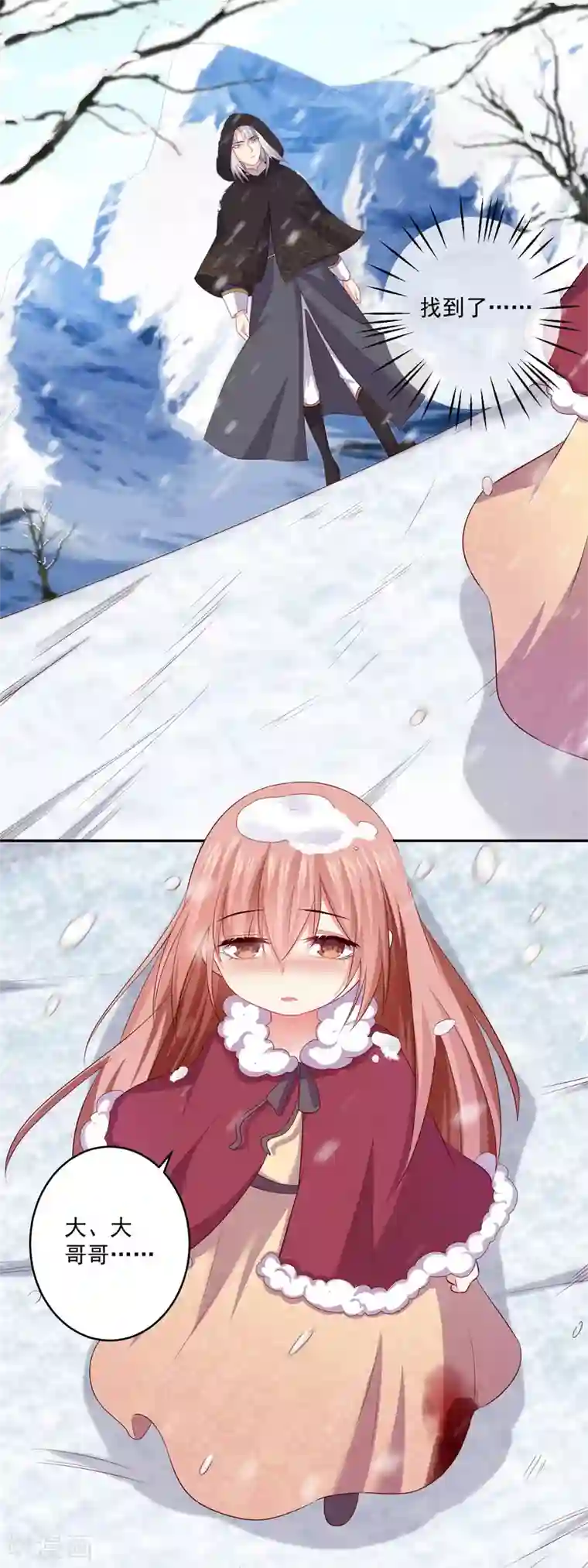 明星是血族第163话 狂热的女粉丝