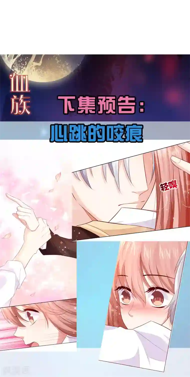 明星是血族第163话 狂热的女粉丝