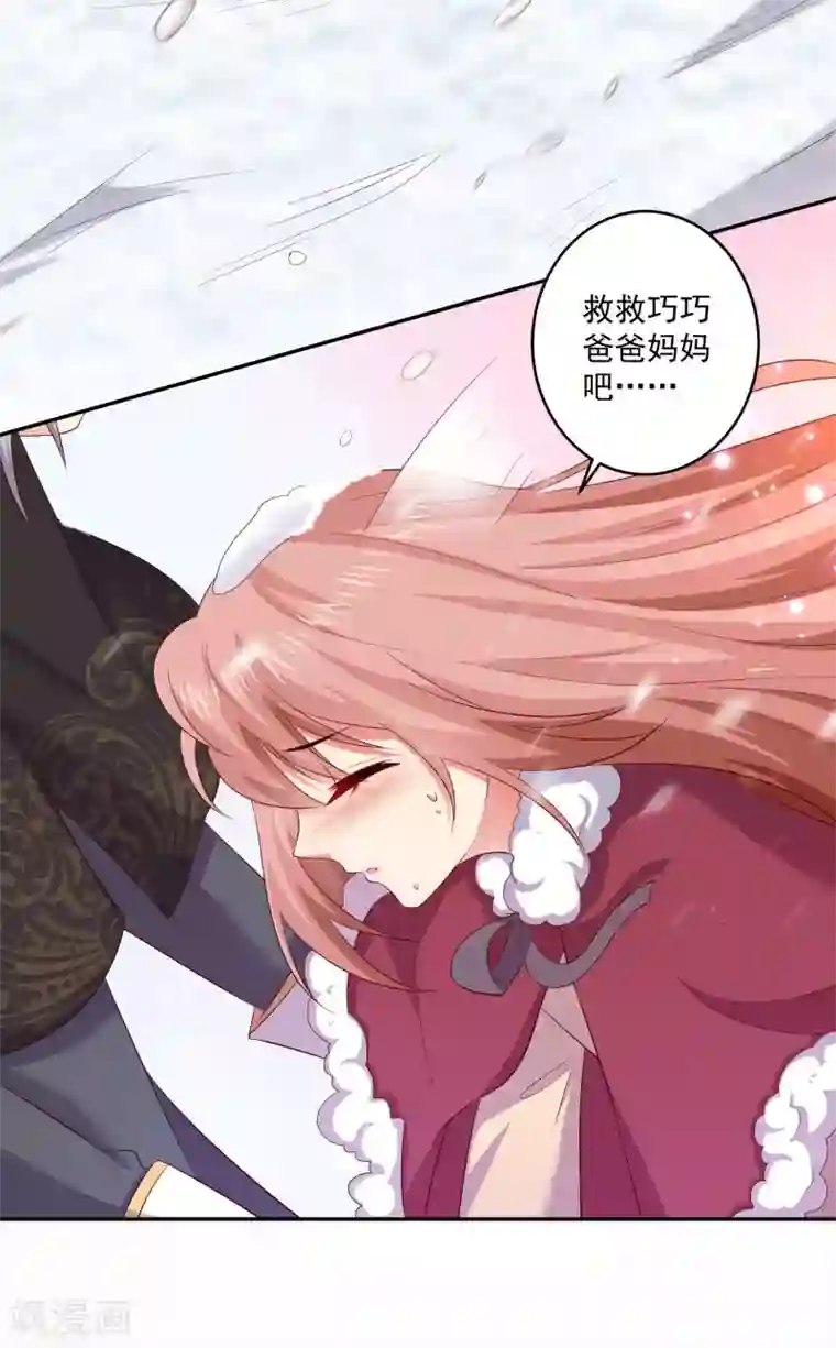 明星是血族第163话 狂热的女粉丝