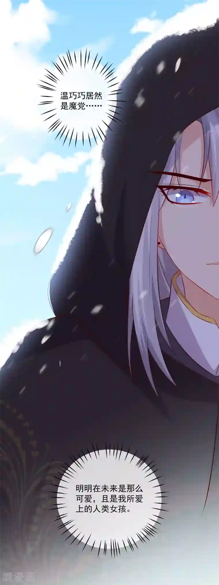 明星是血族第163话 狂热的女粉丝