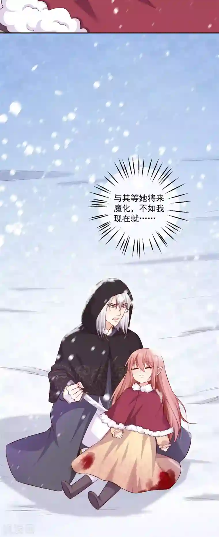 明星是血族第163话 狂热的女粉丝