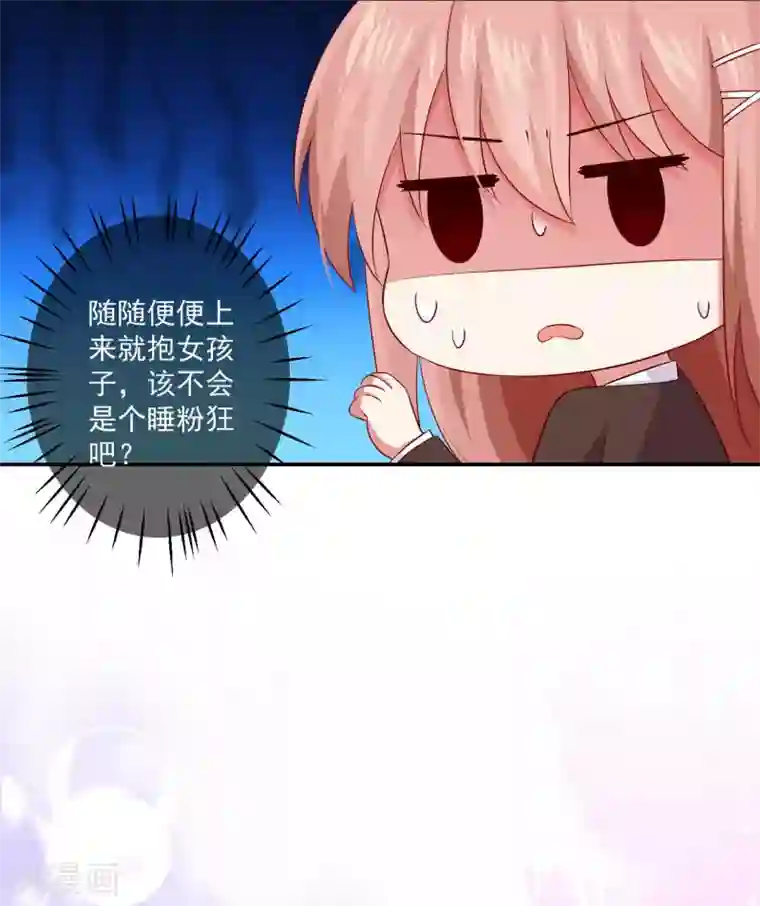 明星是血族第164话 校医务室里的糖~