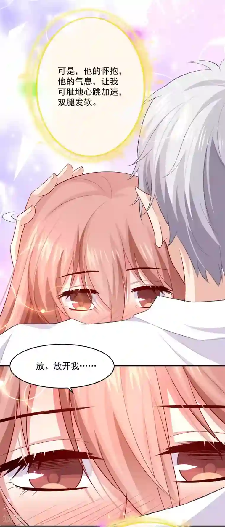 明星是血族第164话 校医务室里的糖~