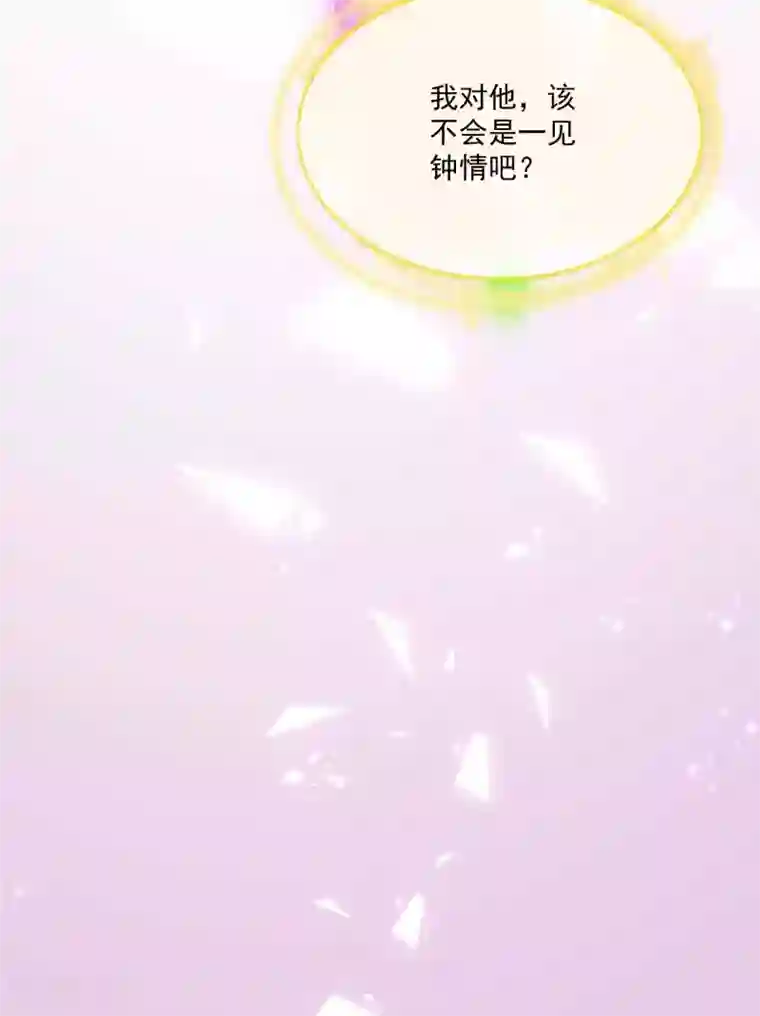 明星是血族第164话 校医务室里的糖~