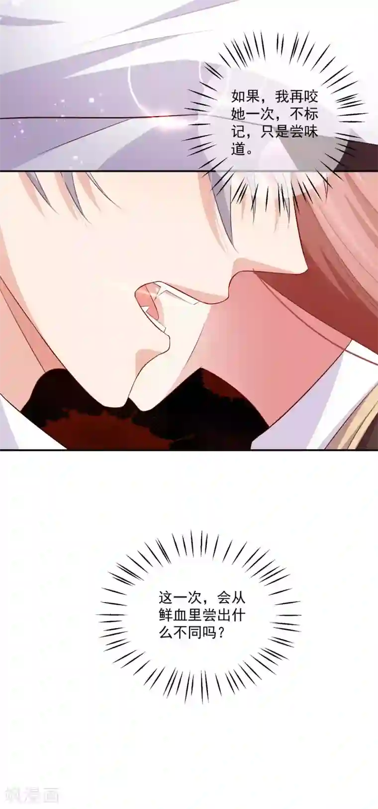 明星是血族第164话 校医务室里的糖~