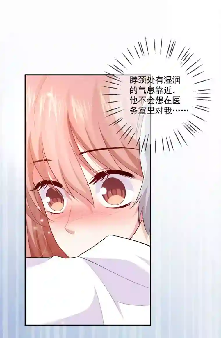 明星是血族第164话 校医务室里的糖~