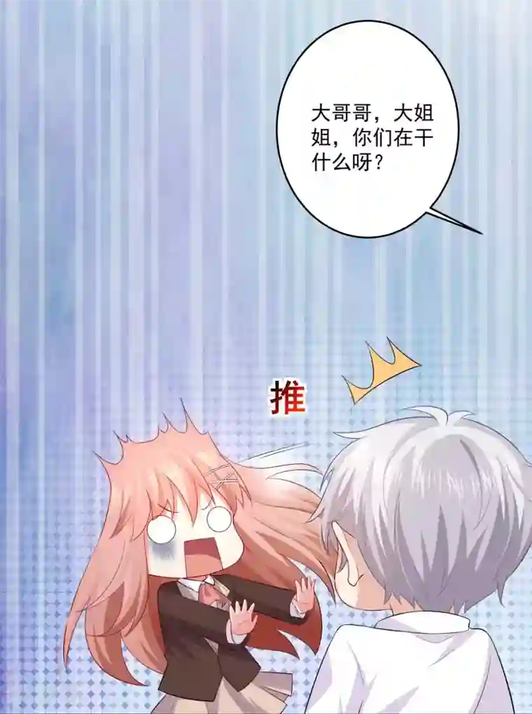 明星是血族第164话 校医务室里的糖~