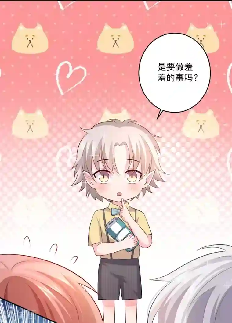 明星是血族第164话 校医务室里的糖~