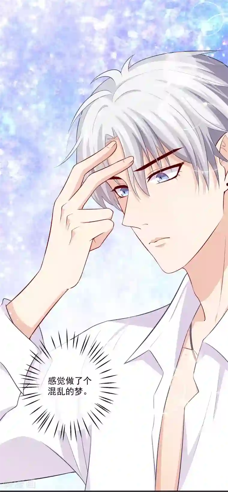 明星是血族第164话 校医务室里的糖~