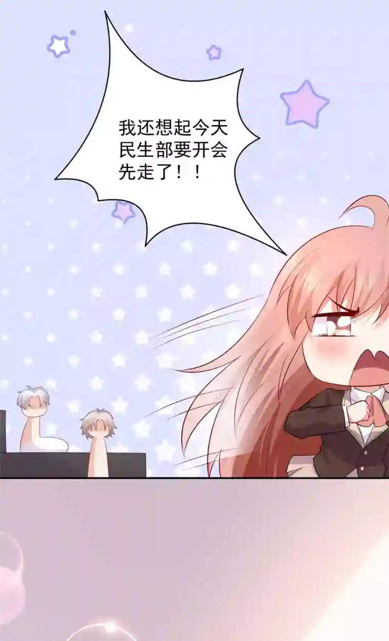 明星是血族第164话 校医务室里的糖~