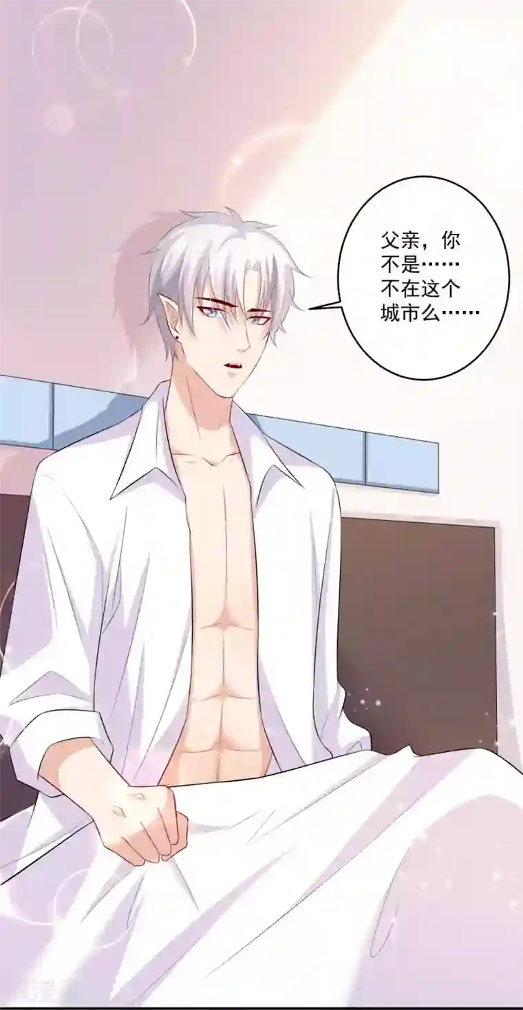 明星是血族第164话 校医务室里的糖~