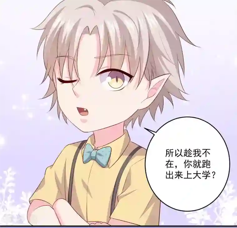 明星是血族第164话 校医务室里的糖~