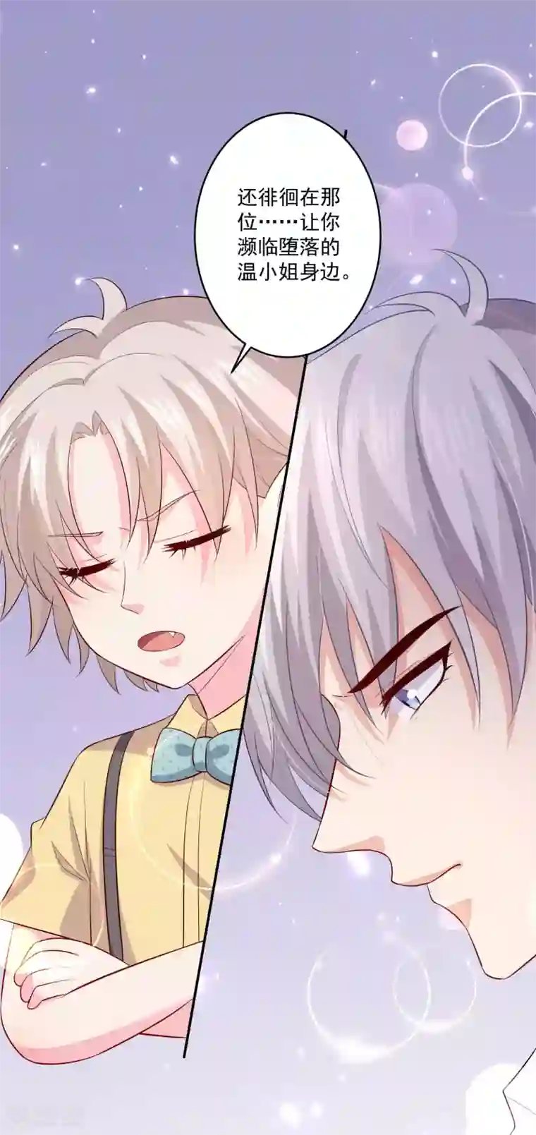 明星是血族第164话 校医务室里的糖~