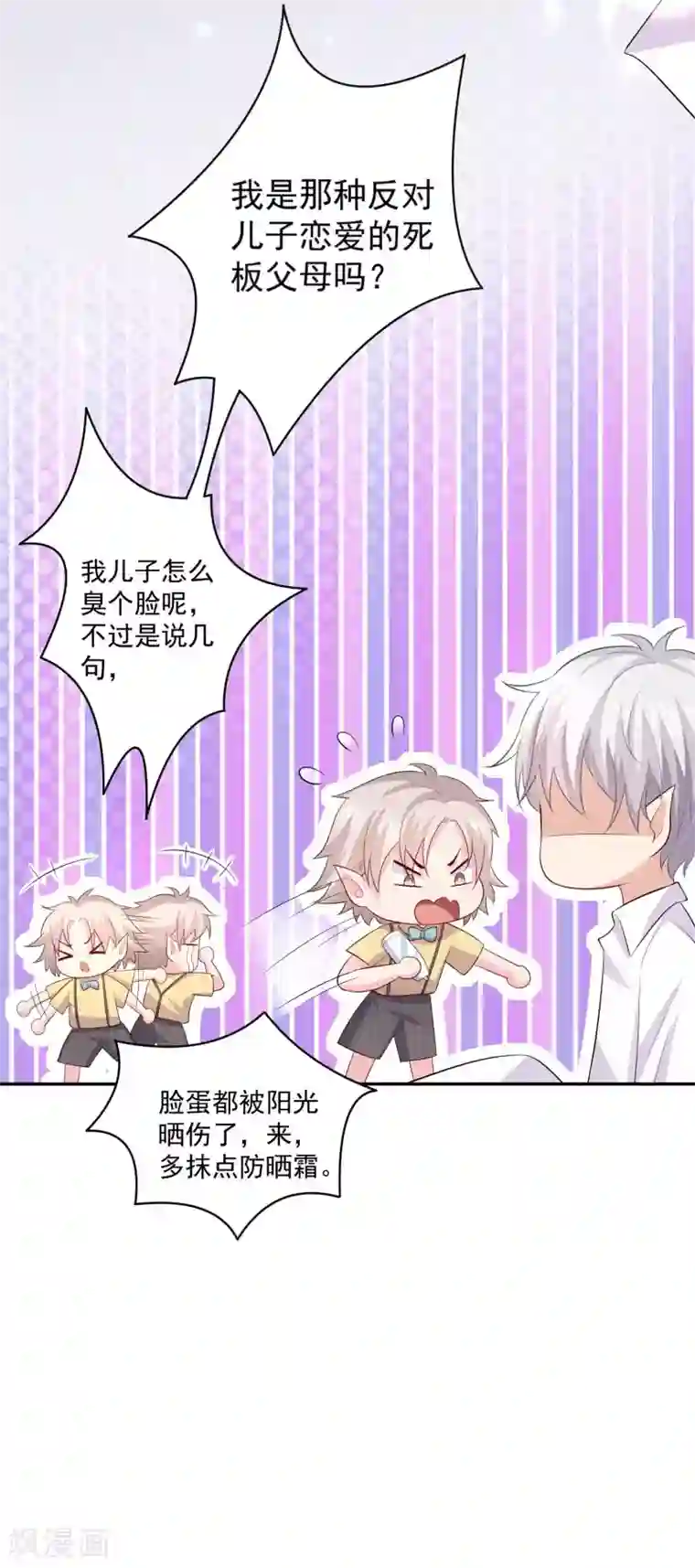 明星是血族第164话 校医务室里的糖~