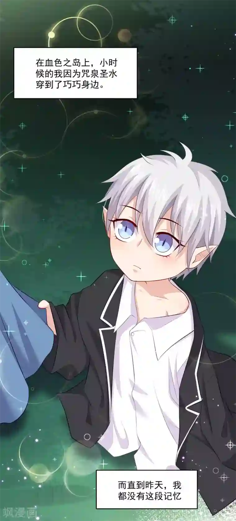 明星是血族第164话 校医务室里的糖~