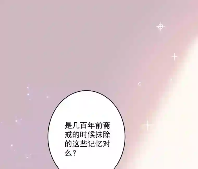 明星是血族第164话 校医务室里的糖~