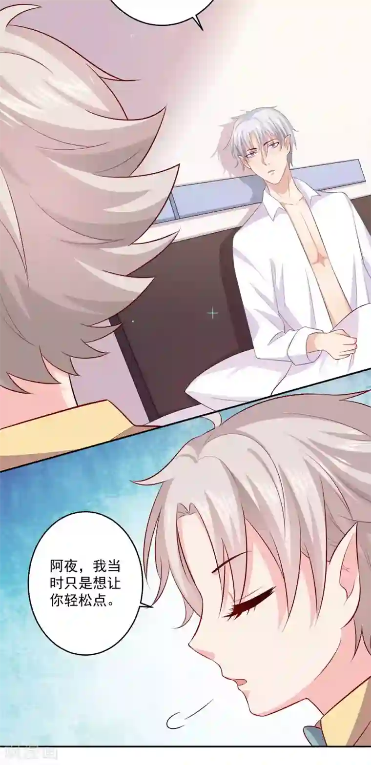 明星是血族第164话 校医务室里的糖~