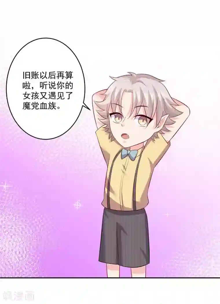 明星是血族第164话 校医务室里的糖~