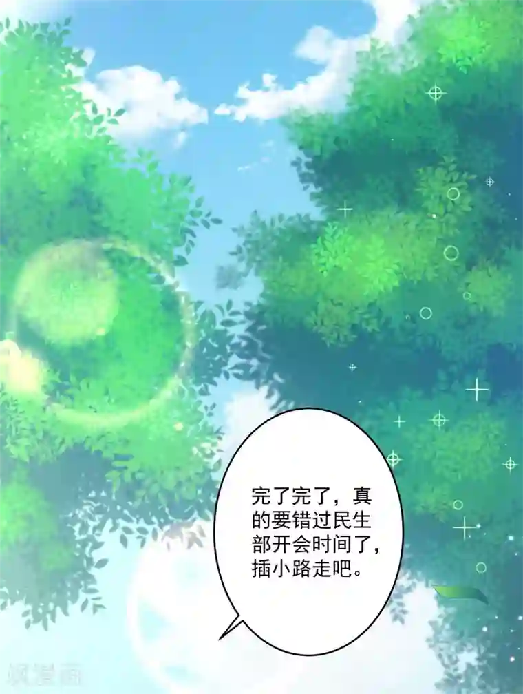 明星是血族第164话 校医务室里的糖~