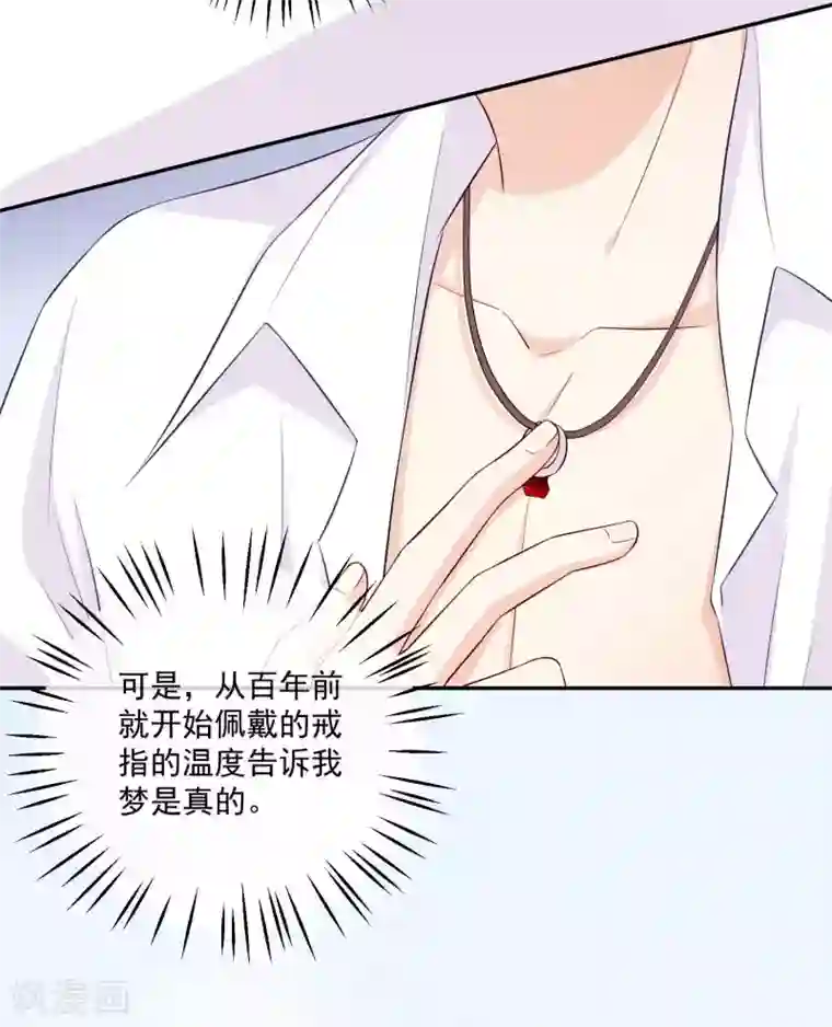 明星是血族第164话 校医务室里的糖~