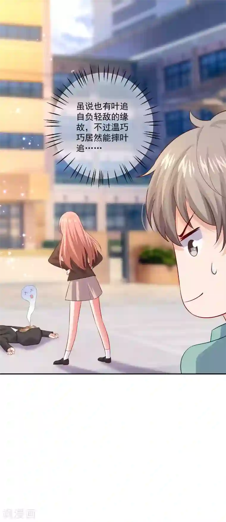 明星是血族第165话 我想做你男朋友