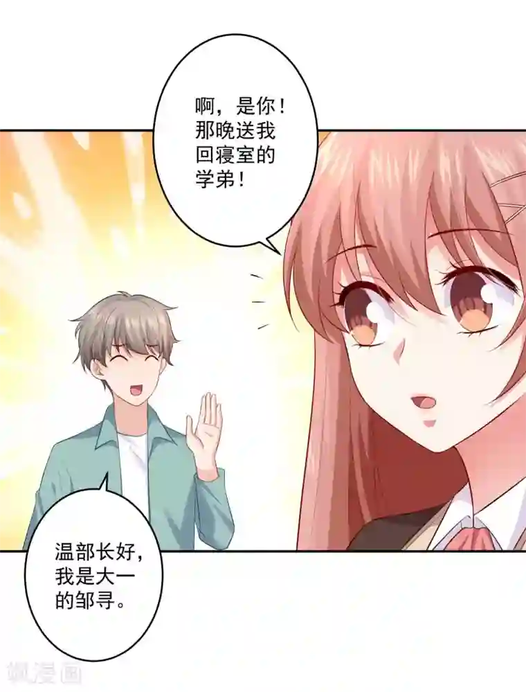 明星是血族第165话 我想做你男朋友