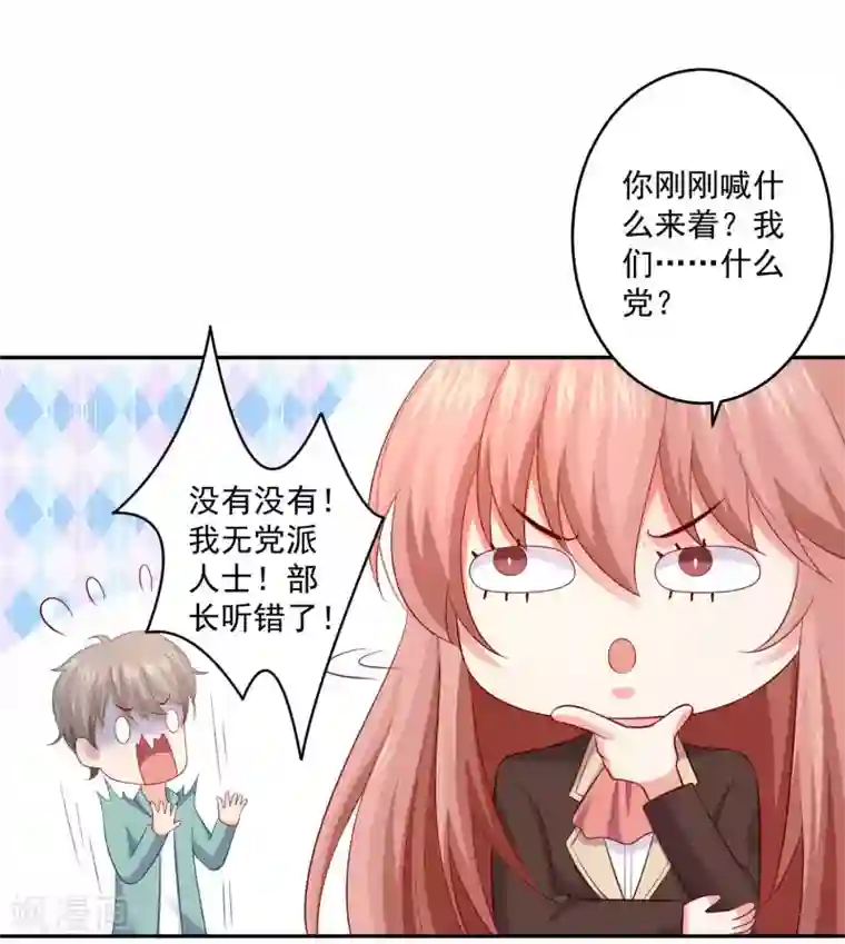 明星是血族第165话 我想做你男朋友