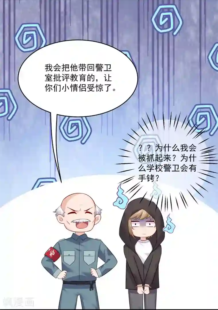 明星是血族第165话 我想做你男朋友