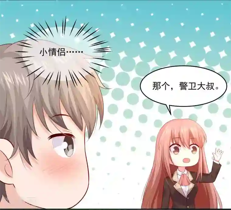 明星是血族第165话 我想做你男朋友