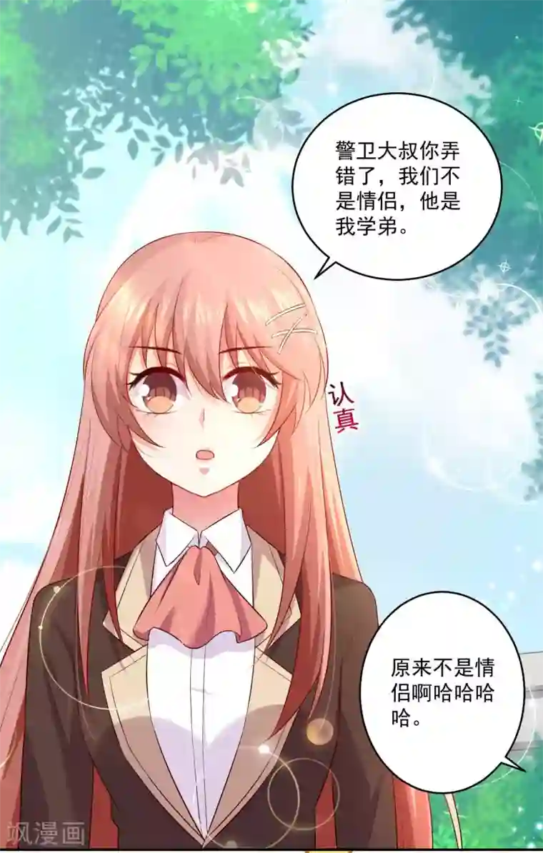 明星是血族第165话 我想做你男朋友