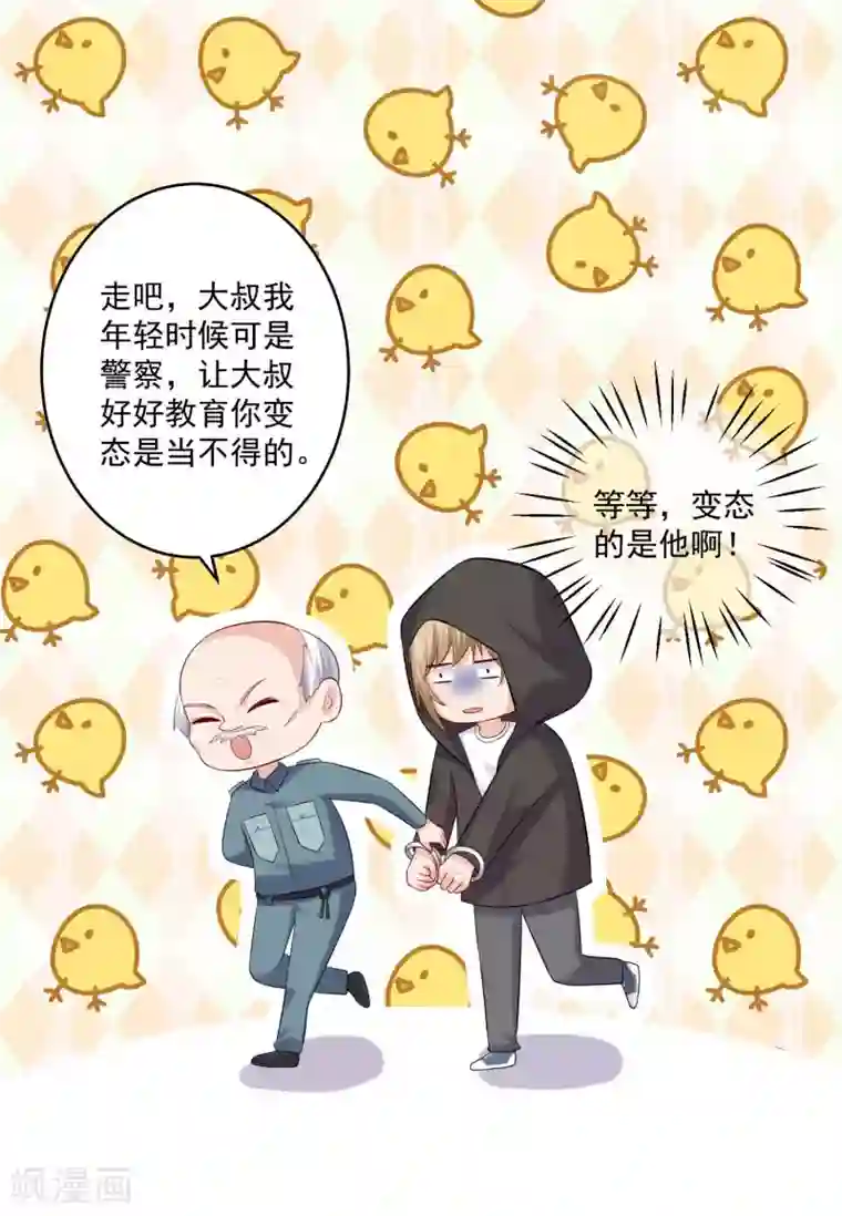 明星是血族第165话 我想做你男朋友