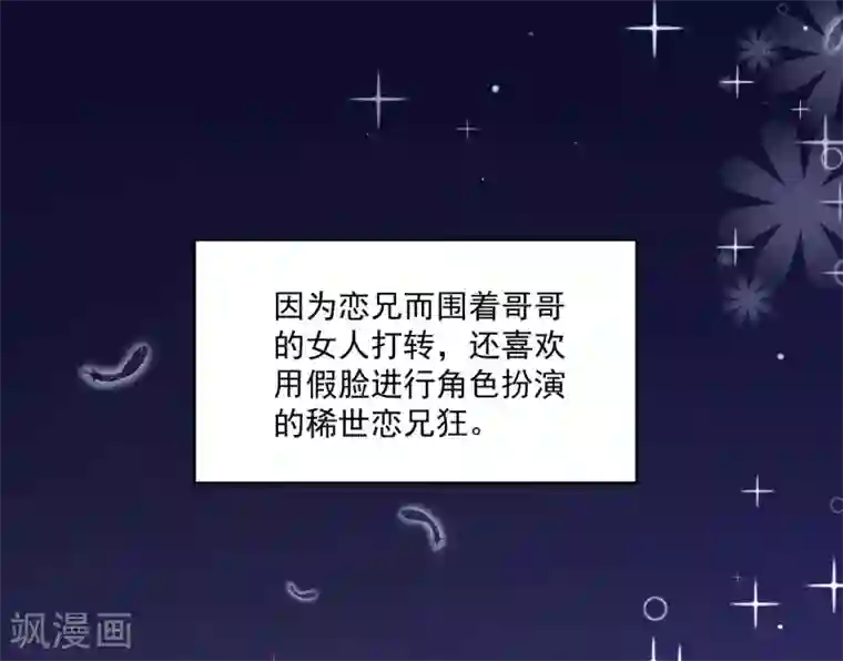 明星是血族第165话 我想做你男朋友