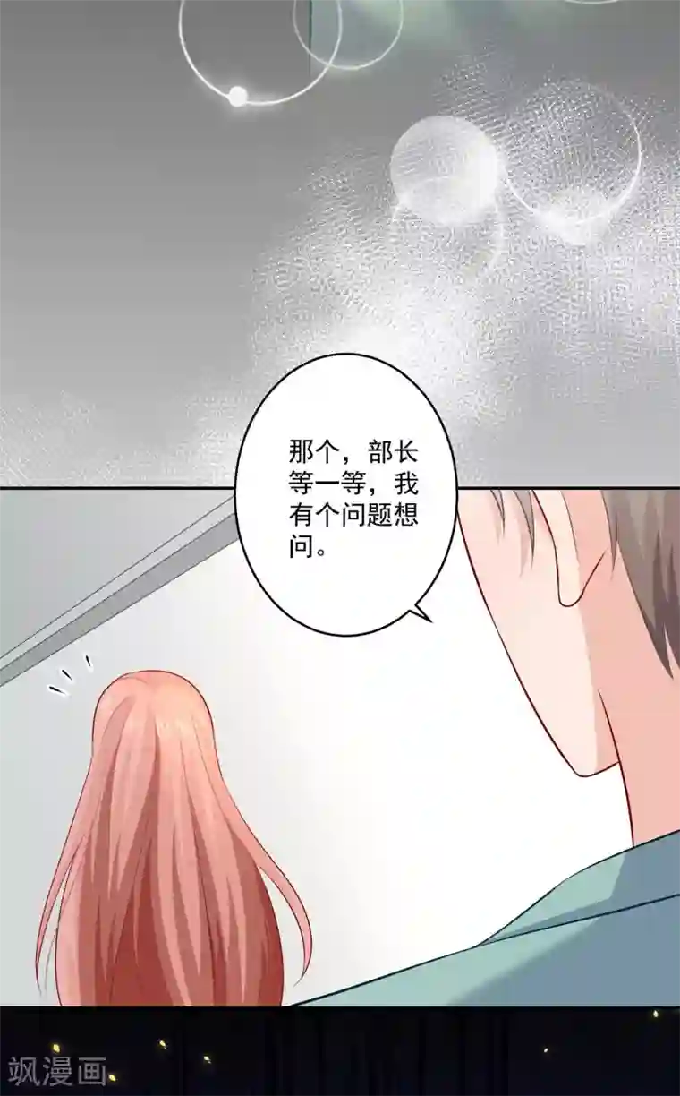 明星是血族第165话 我想做你男朋友