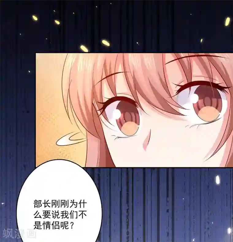 明星是血族第165话 我想做你男朋友