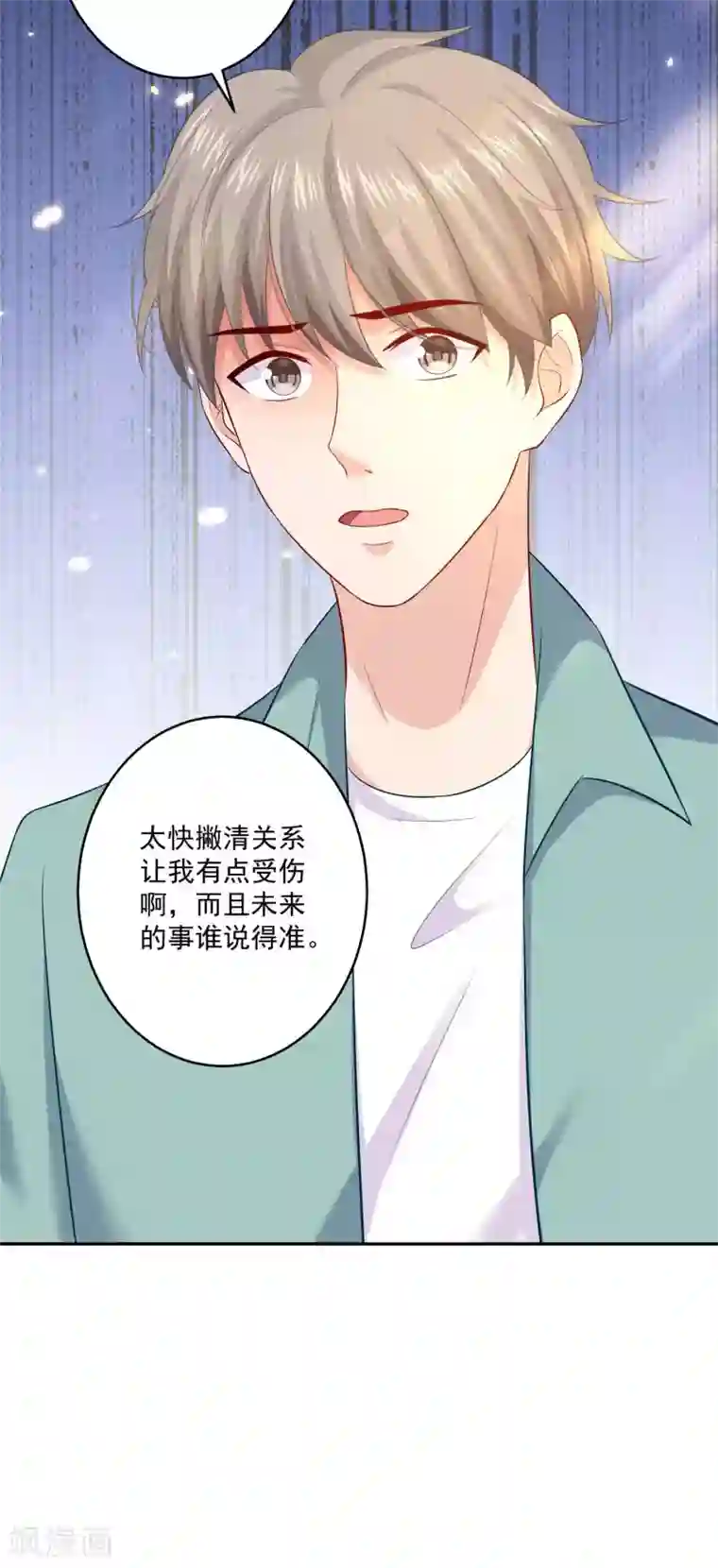 明星是血族第165话 我想做你男朋友