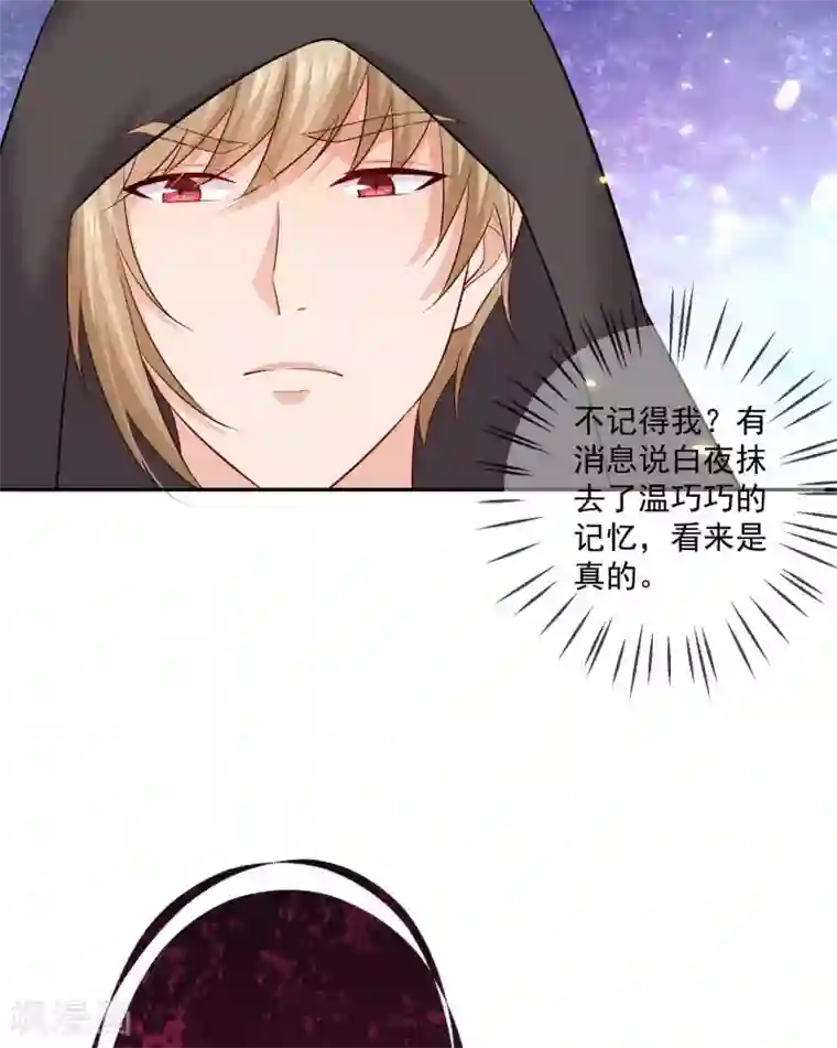 明星是血族第165话 我想做你男朋友