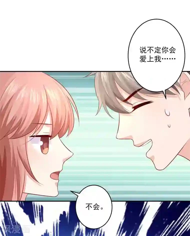 明星是血族第165话 我想做你男朋友
