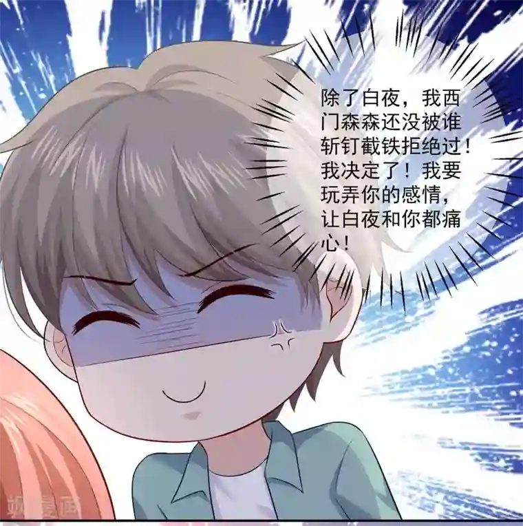 明星是血族第165话 我想做你男朋友