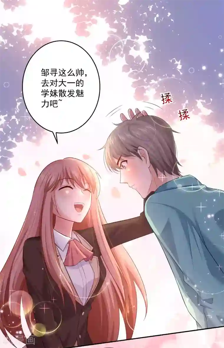 明星是血族第165话 我想做你男朋友