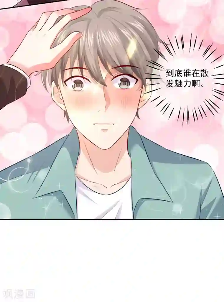 明星是血族第165话 我想做你男朋友