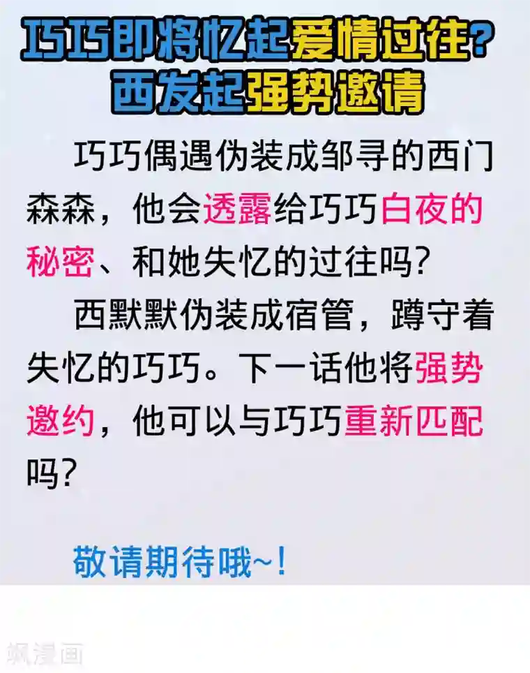 明星是血族第165话 我想做你男朋友