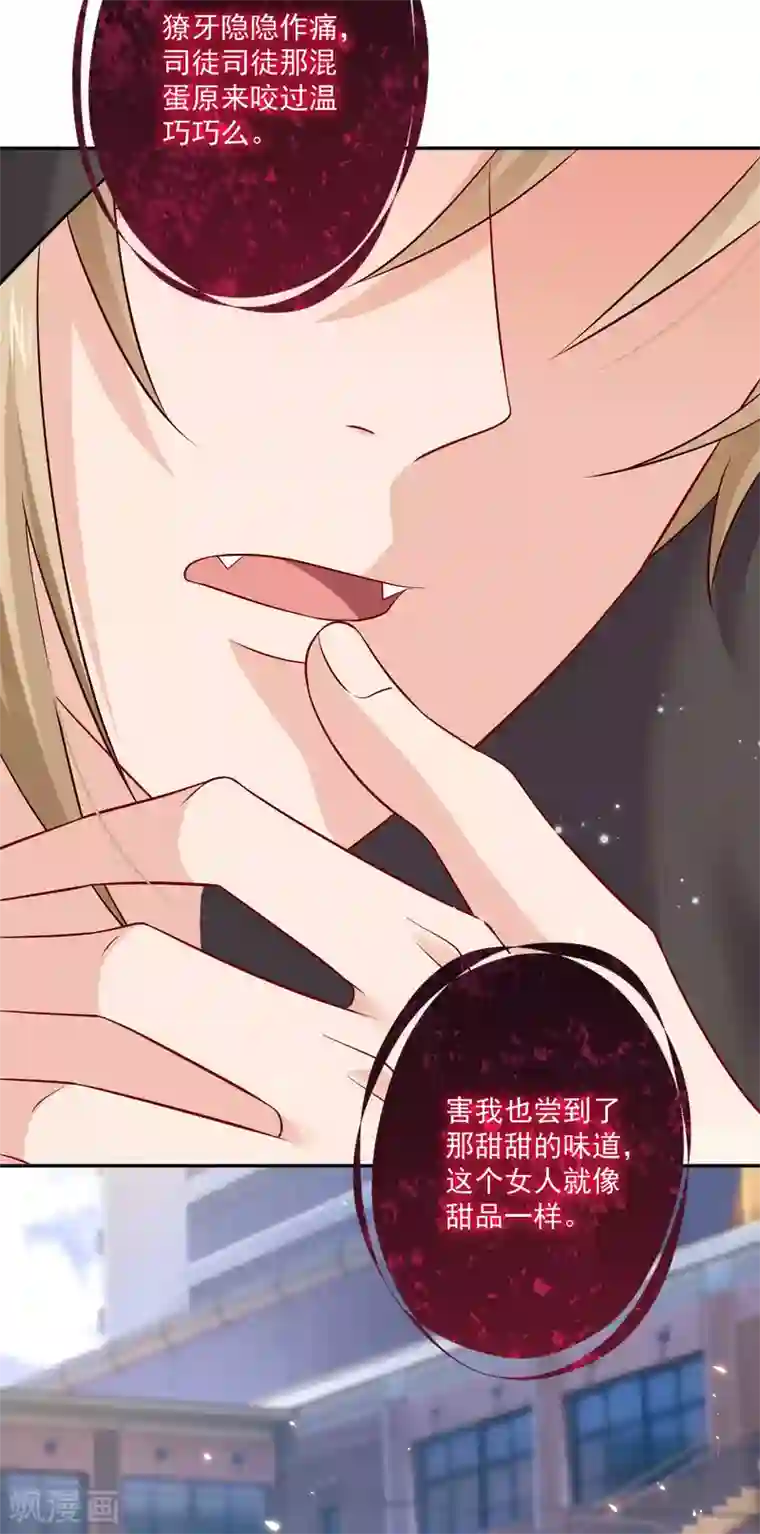 明星是血族第165话 我想做你男朋友