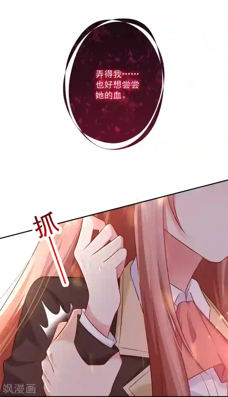 明星是血族第165话 我想做你男朋友