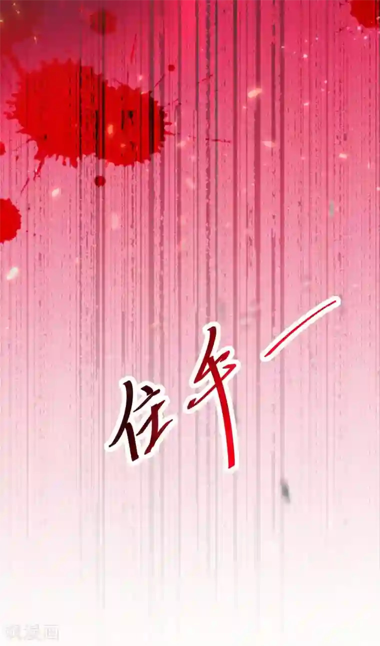 明星是血族第165话 我想做你男朋友