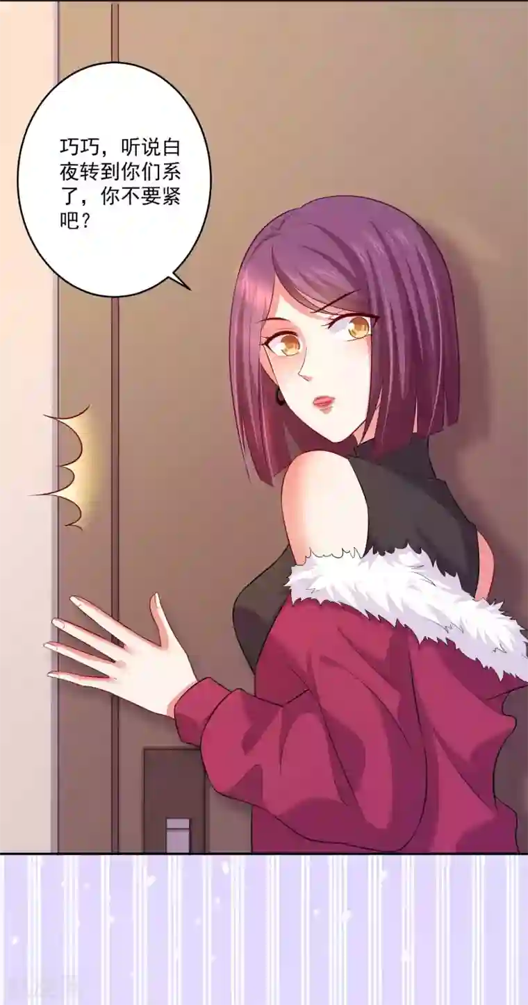 明星是血族第166话 来自西的关注